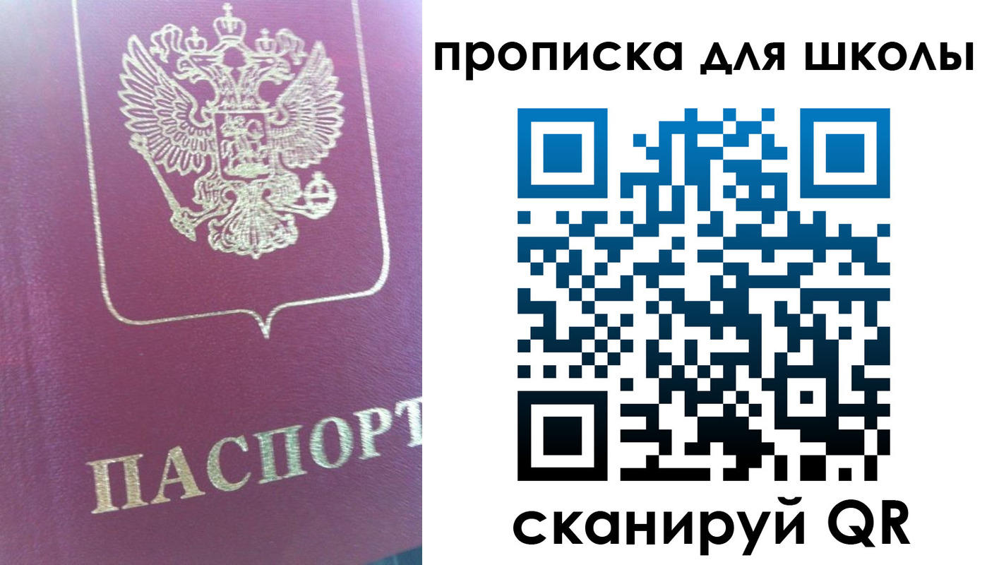 прописка законно в Волосово