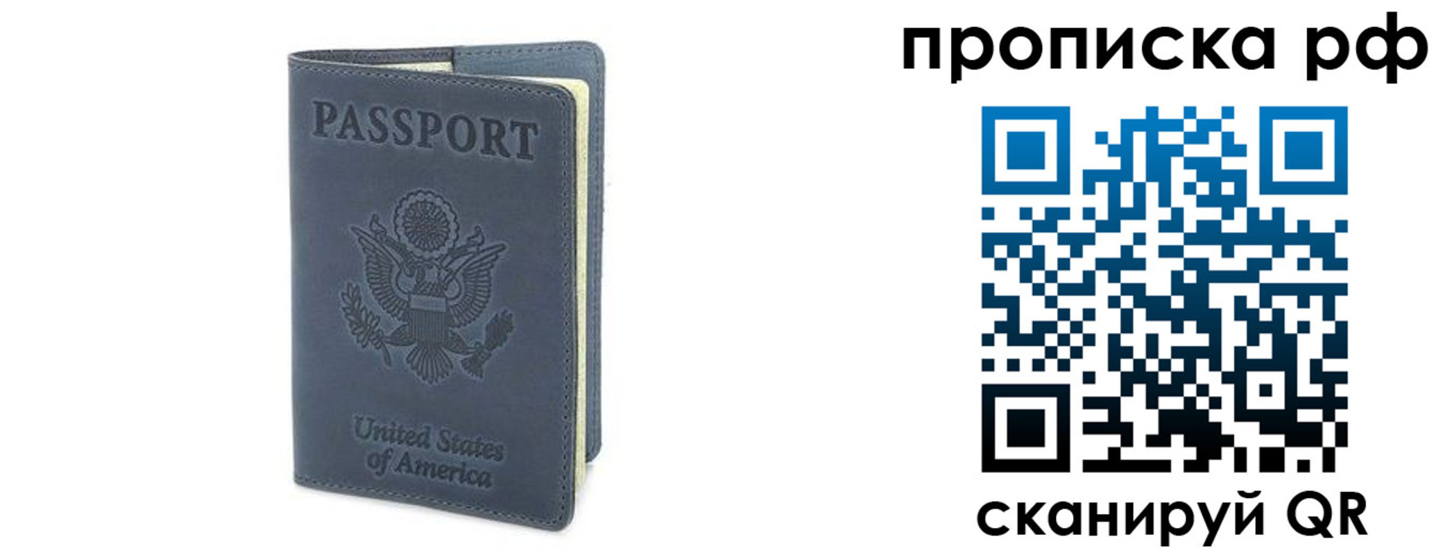 временная регистрация недорого в Волосово