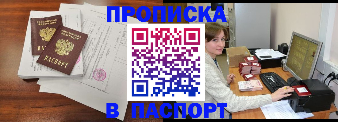 прописка иностранных граждан в Волосово