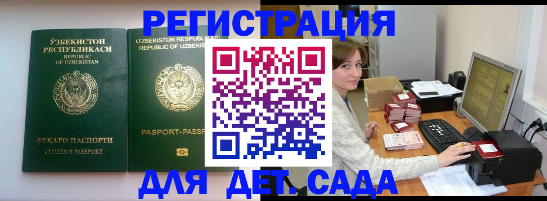 купить прописку в Волосово