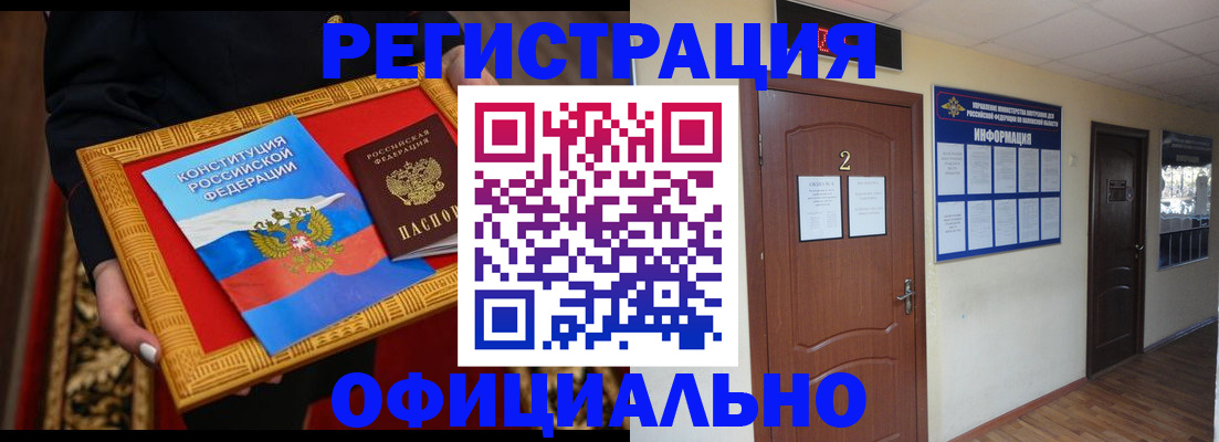 временная регистрация для школы в Волосово
