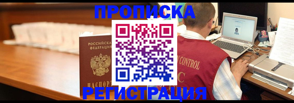 прописка 2025 в Волосово