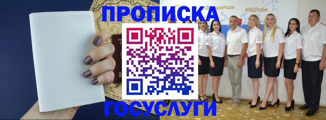 регистрация в Волосово