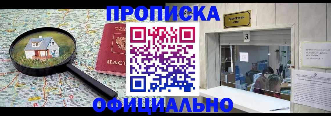прописка иностранных граждан в Волосово