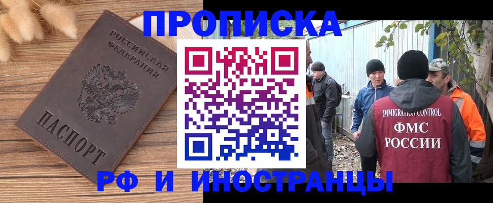 временная регистрация для школы в Волосово