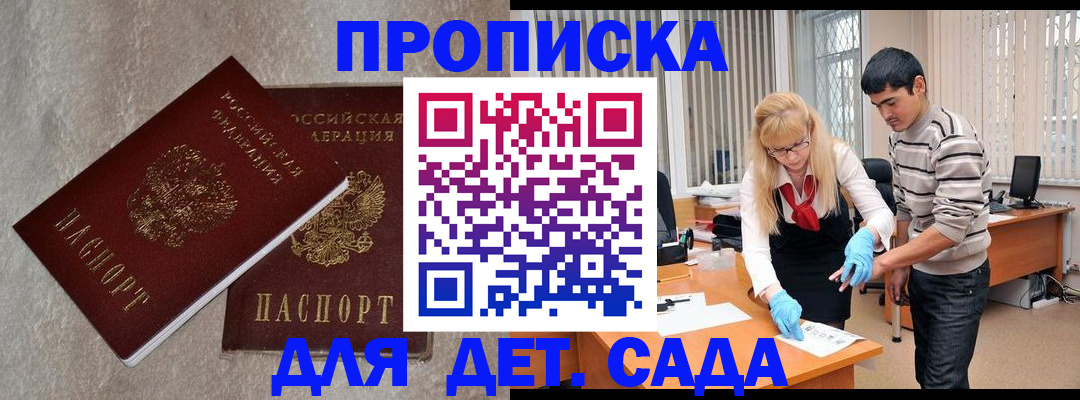 прописка паспорт в Волосово
