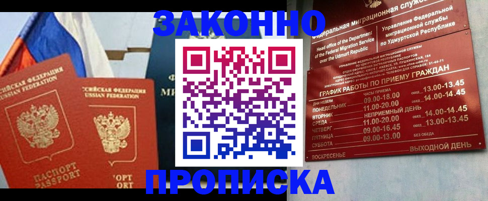 прописка 2025 в Волосово