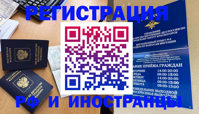 временная регистрация собственник в Волосово