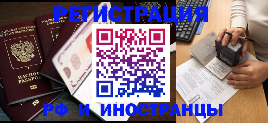 прописка регистрация в Волосово