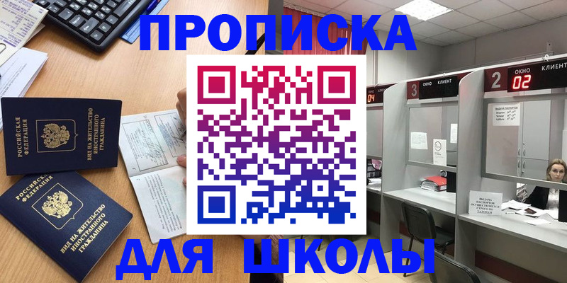 временная регистрация для всех в Волосово