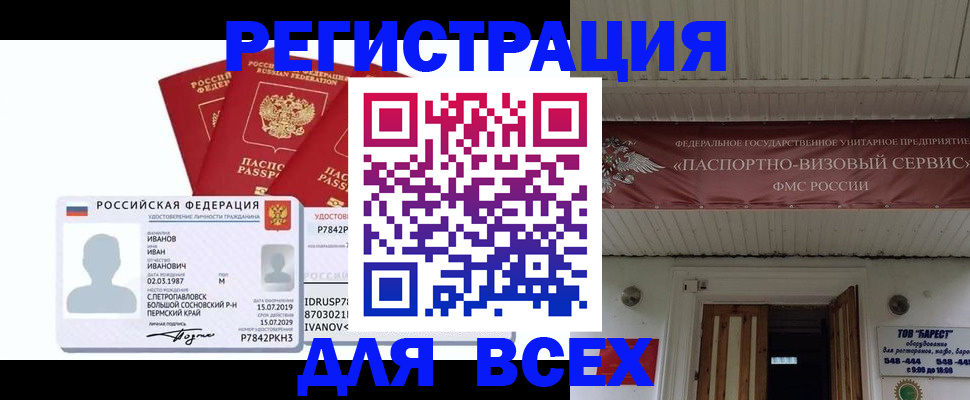 временная регистрация в Волосово