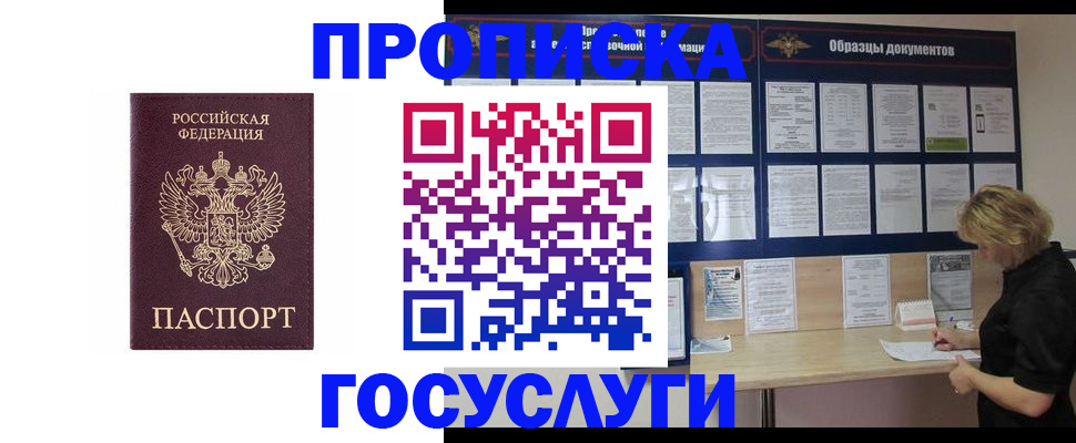 миграционный учет в Волосово