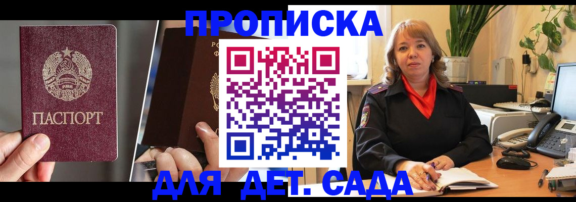 временная регистрация недорого в Волосово