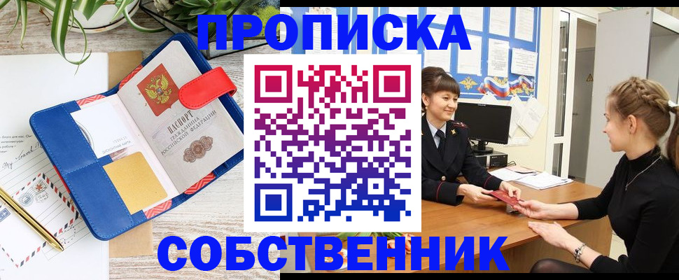 регистрация в Волосово