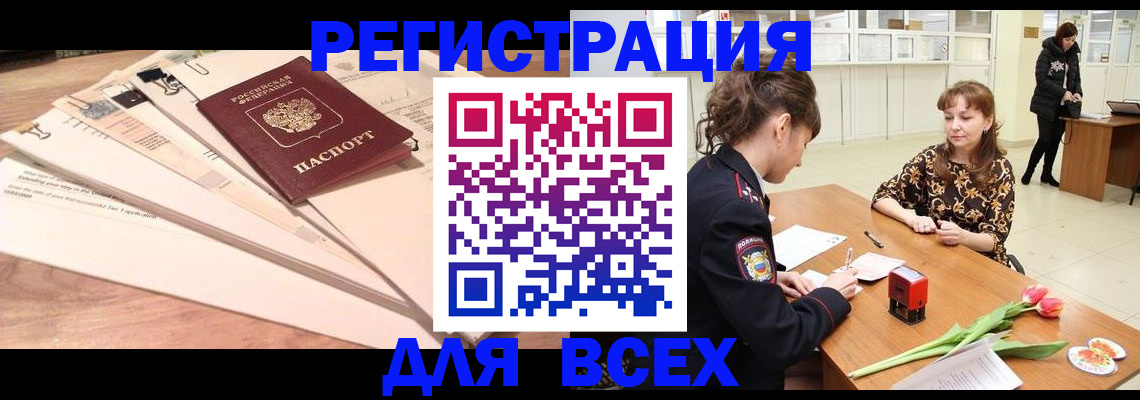 временная регистрация в Волосово