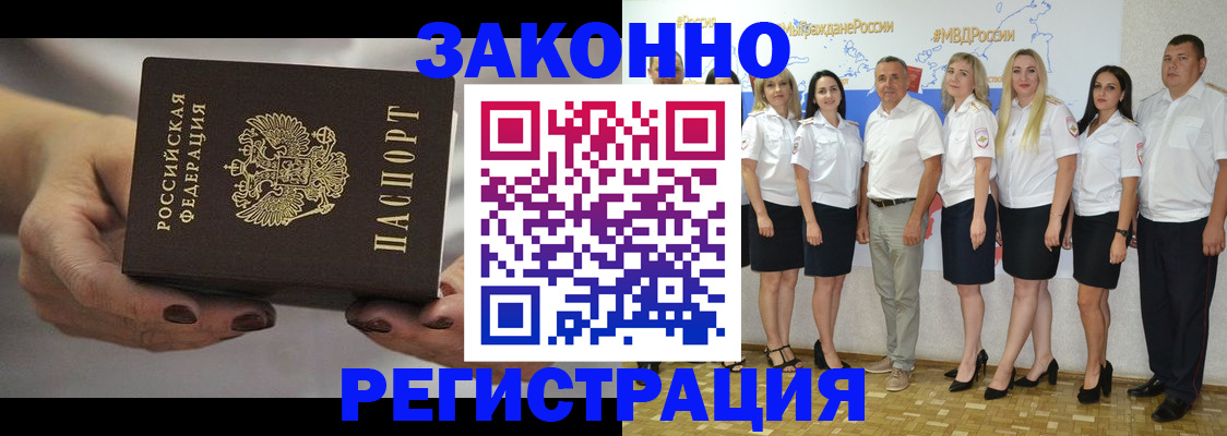 миграционный учет в Волосово
